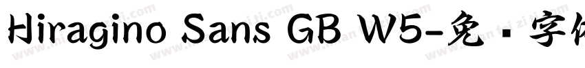 Hiragino Sans GB W5字体转换